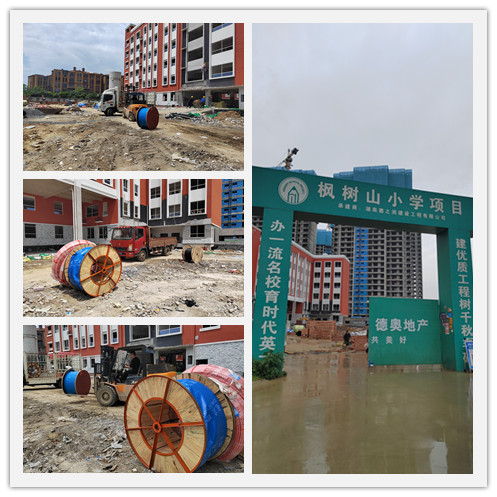 衡陽(yáng)通用電纜有限公司助力建設(shè)楓樹山小學(xué)電力建設(shè)